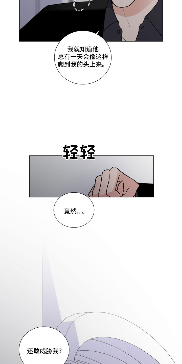 继承关系怎么证明漫画,第98章：太想你了1图