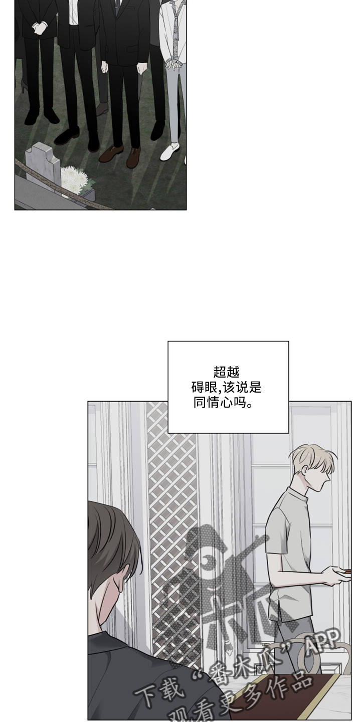 继承关系图解漫画,第54章：回忆2图