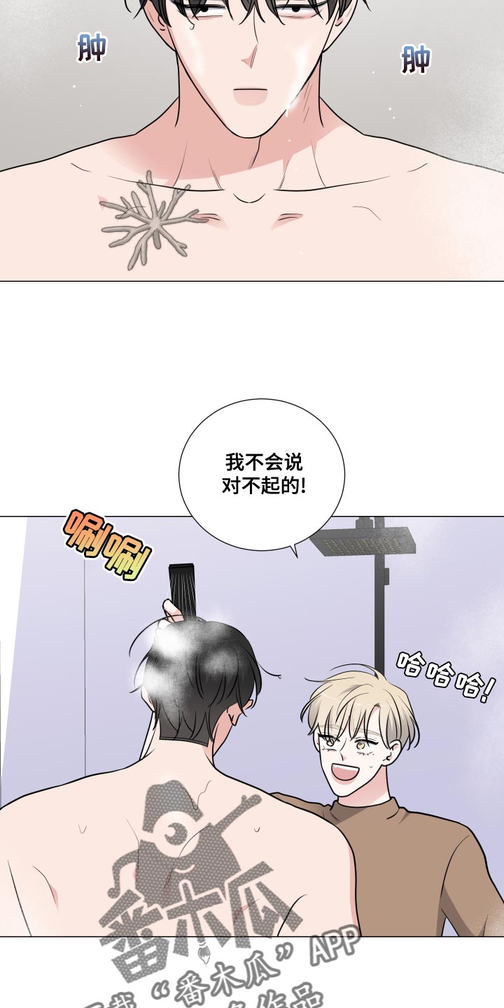 继承关系符号漫画,第70章：握住我的手2图