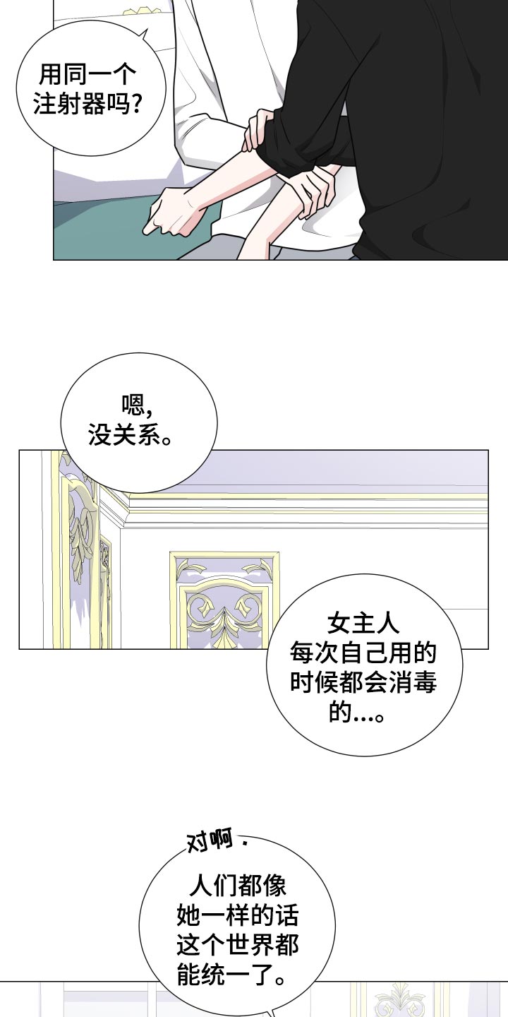 继承关系漫画,第31章：期待2图