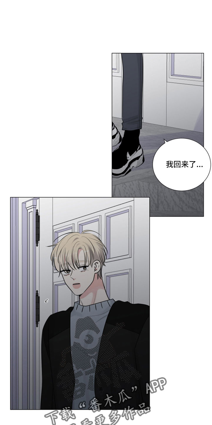 继承关系的诉讼费是谁出漫画,第117章：该死的香水味1图