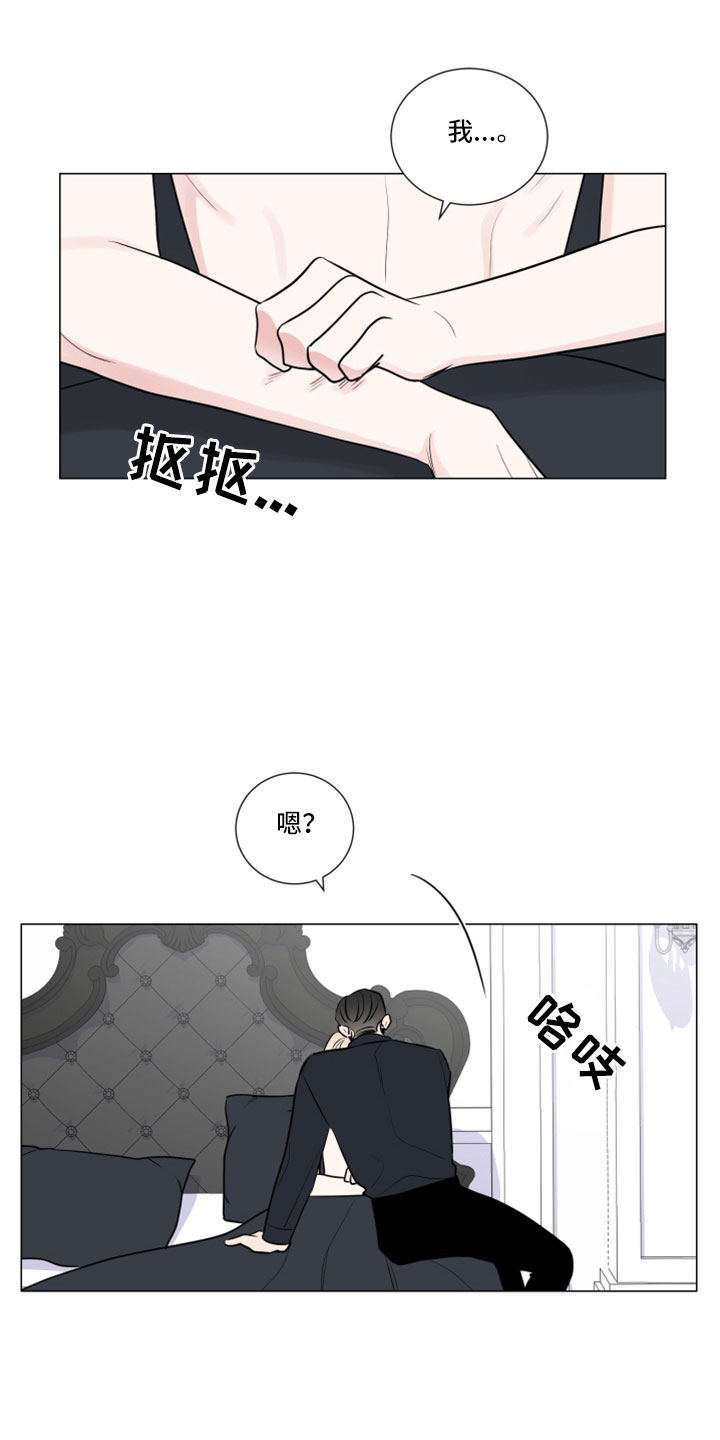 继承关系是什么关系漫画,第105章：想外出2图