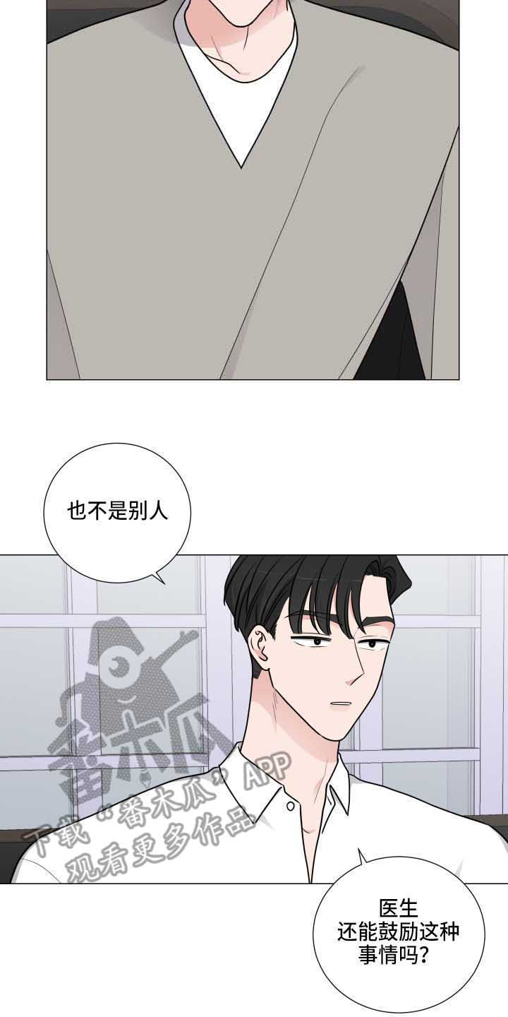 继承关系是事件还是行为漫画,第29章：关心1图