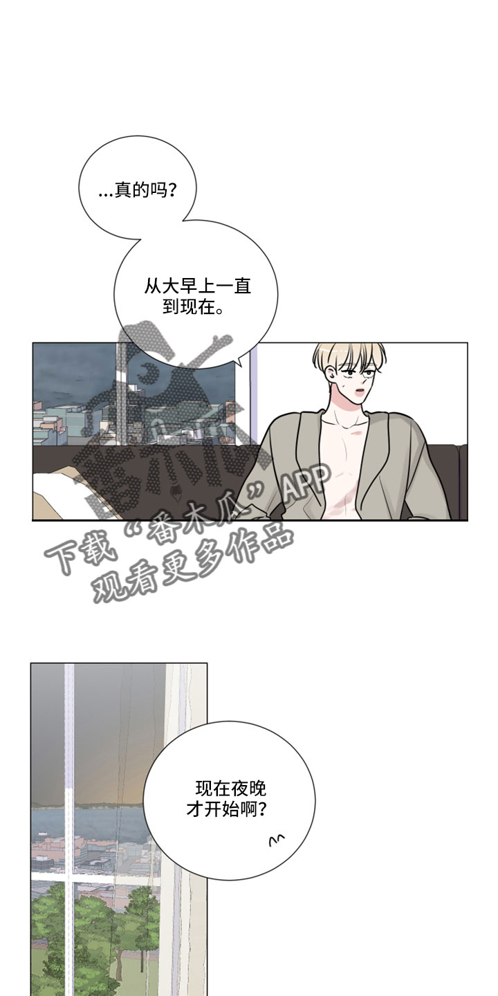继承关系漫画,第120章：来早了2图