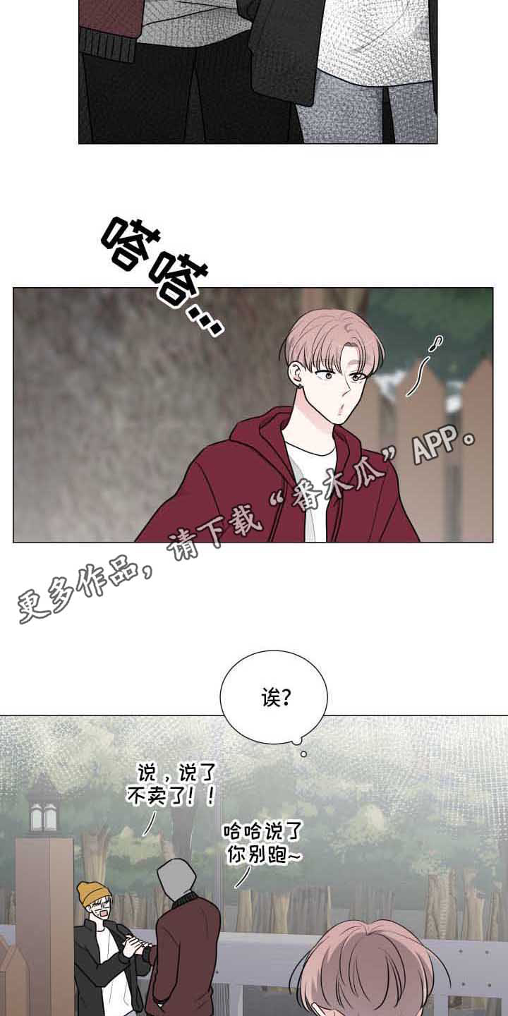 继承官司有败诉之说吗漫画,第29章：关心2图