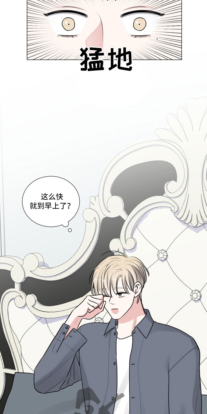 继承关系的诉讼费是谁出漫画,第114章：终于疯了1图