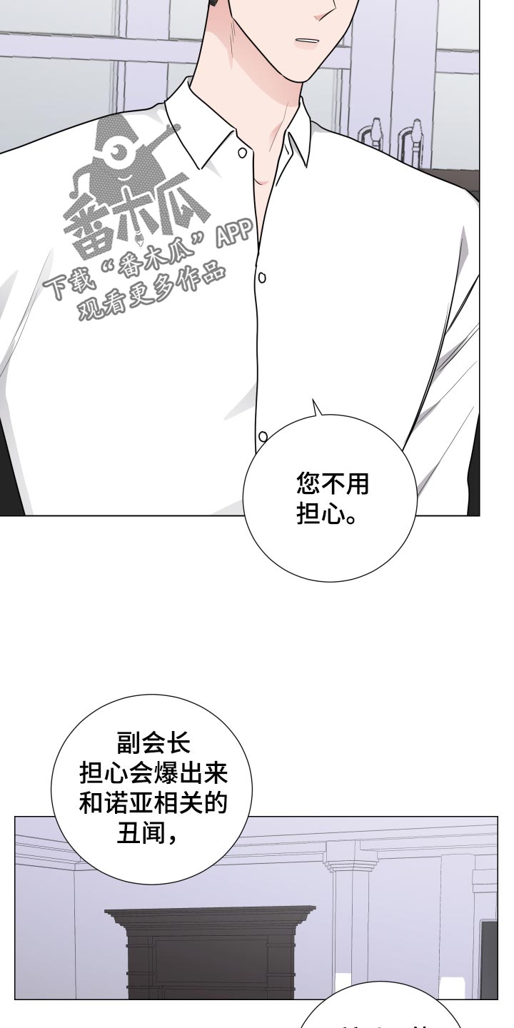 继承者们韩剧电视剧30集漫画,第30章：主动权1图