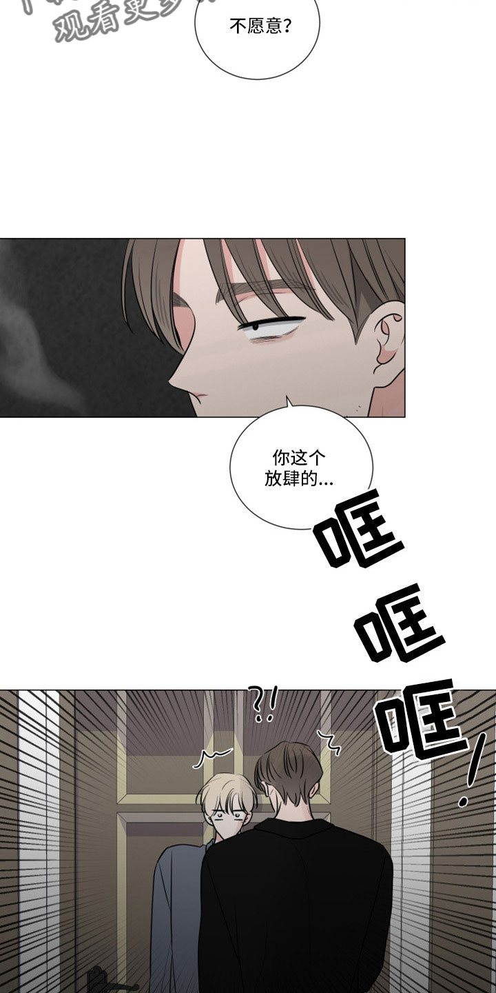 继承关系的诉讼费是谁出漫画,第113章：给我出来2图