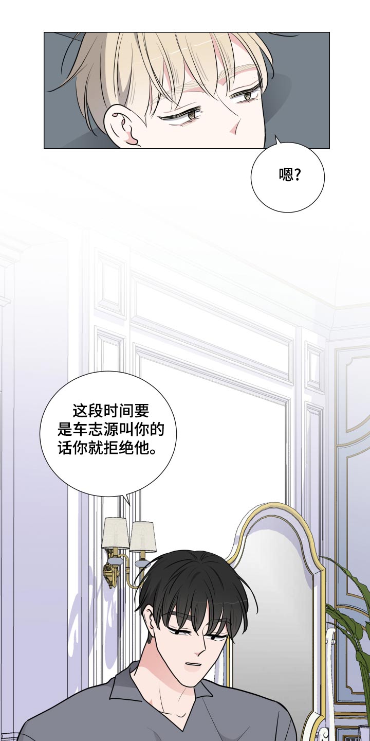 继承者们韩剧电视剧30集漫画,第81章：逃跑1图