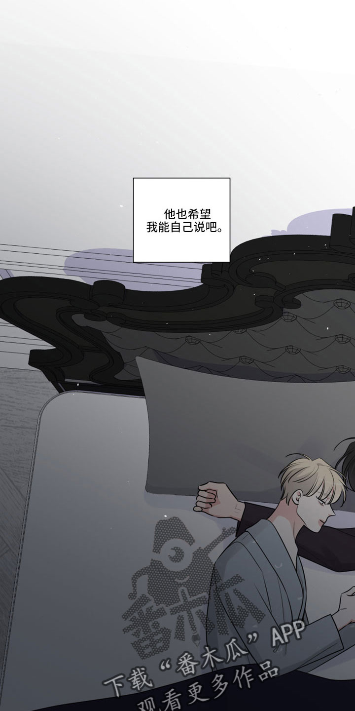 继承关系中的子类将拥有父类的全部属性和方法漫画,第119章：收到了2图