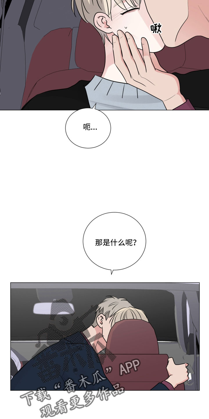 继承关系的诉讼费是谁出漫画,第116章：想要什么1图