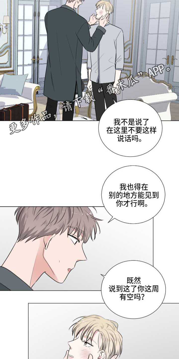 继承关系符号怎么打出来漫画,第6章：叙旧2图