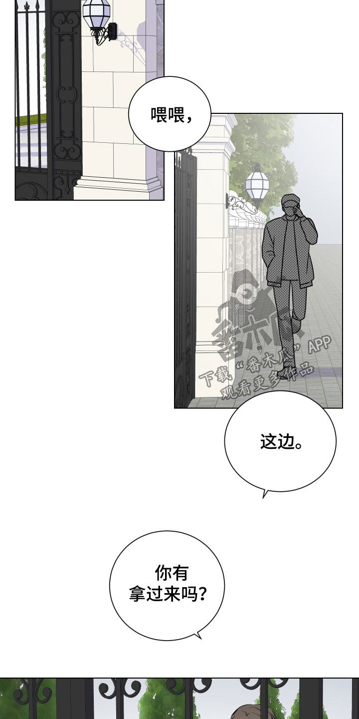 继承官司开庭后如何走程序漫画,第143章：送货1图