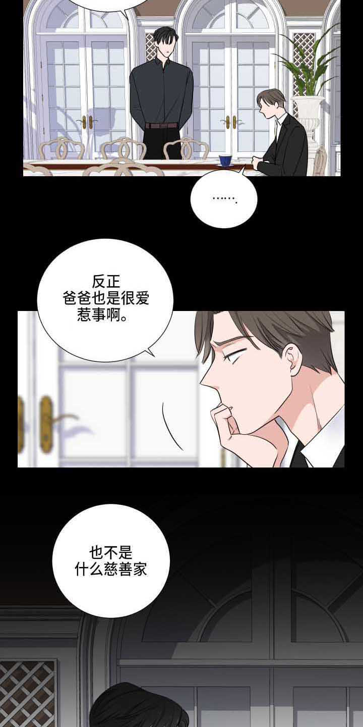 继承关系符号怎么打出来漫画,第4章：惹事1图