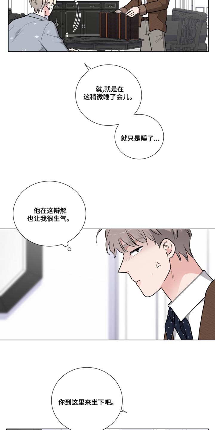 继承关系的编程问题漫画,第66章：生气1图