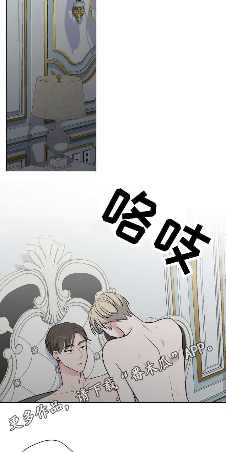 继承关系的诉讼费是谁出漫画,第19章：顺从2图