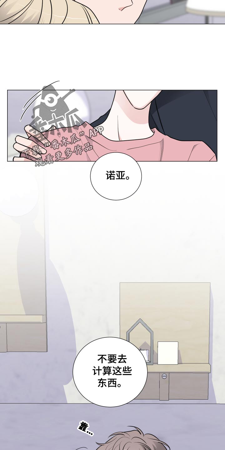 继承关系举例漫画,第39章：冤大头2图