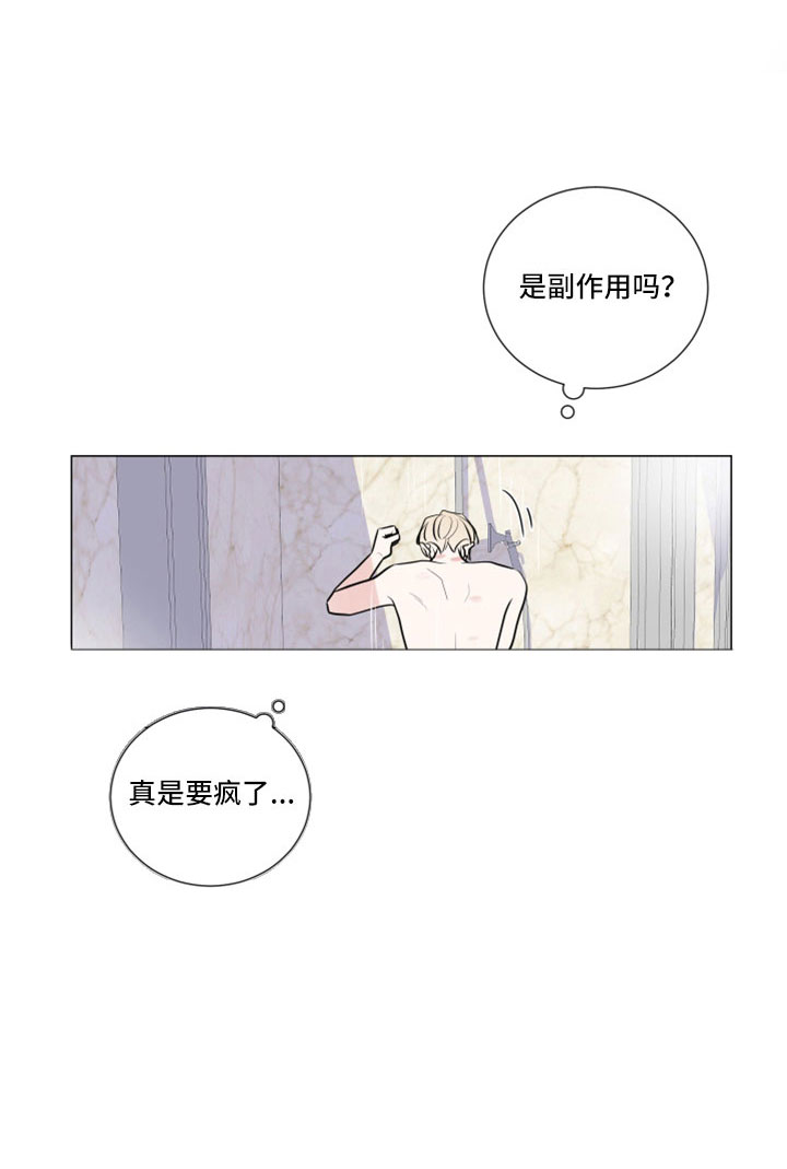 继承关系中的子类将拥有父类的全部属性和方法漫画,第106章：副作用2图