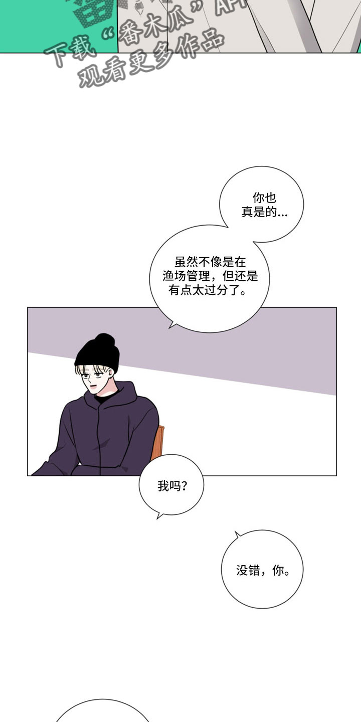 委派关系和继承关系漫画,第109章：温暖的地方2图