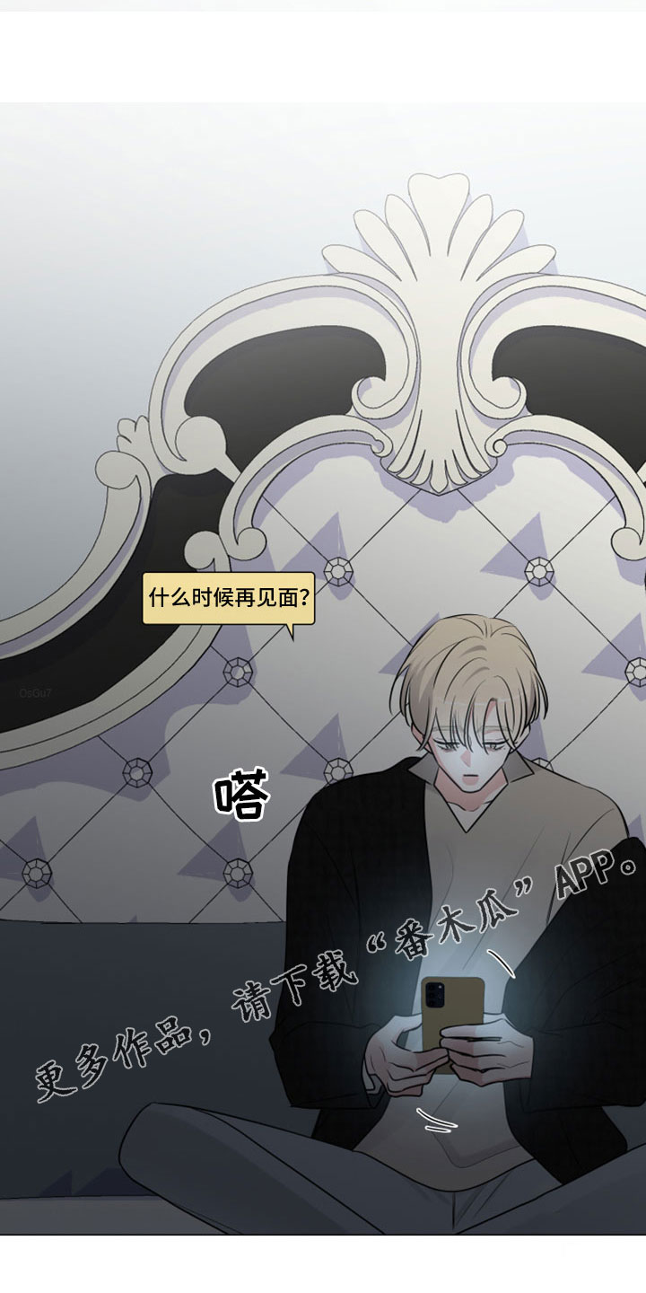 继承关系中的子类将拥有父类的全部属性和方法漫画,第119章：收到了1图