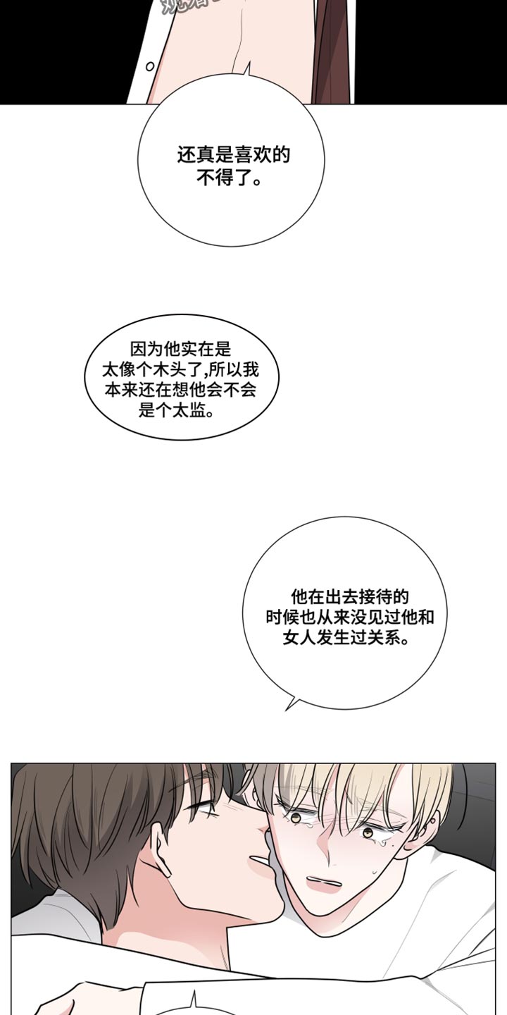 继承关系中,向上转型是指在父类和子类之间进行转换,转换的结果是漫画,第62章：不要放松2图