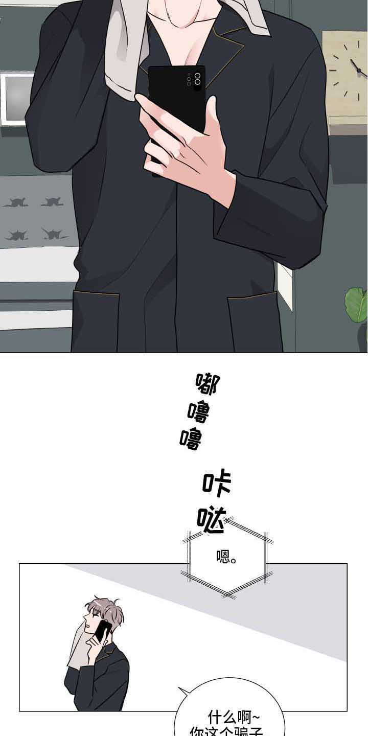 继承关系证明书怎么写漫画,第16章：星星2图