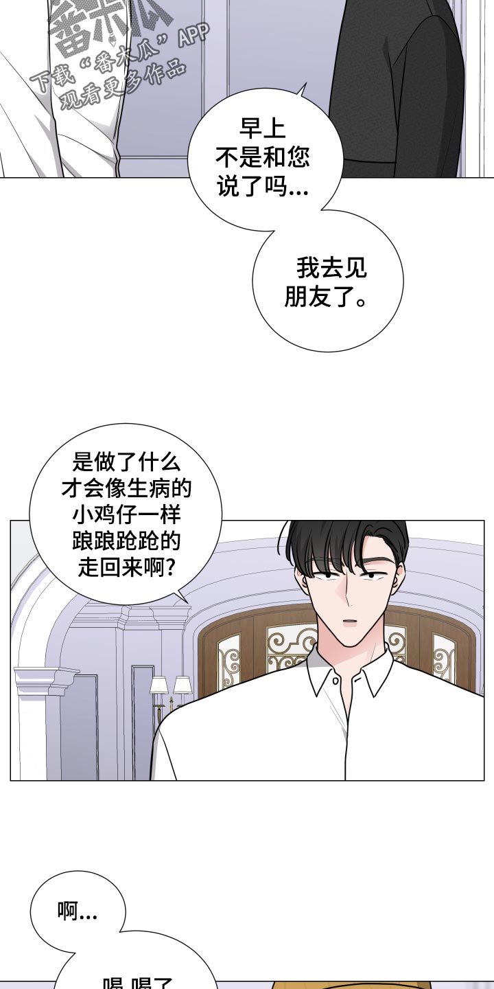 继承关系是什么关系漫画,第32章：询问2图