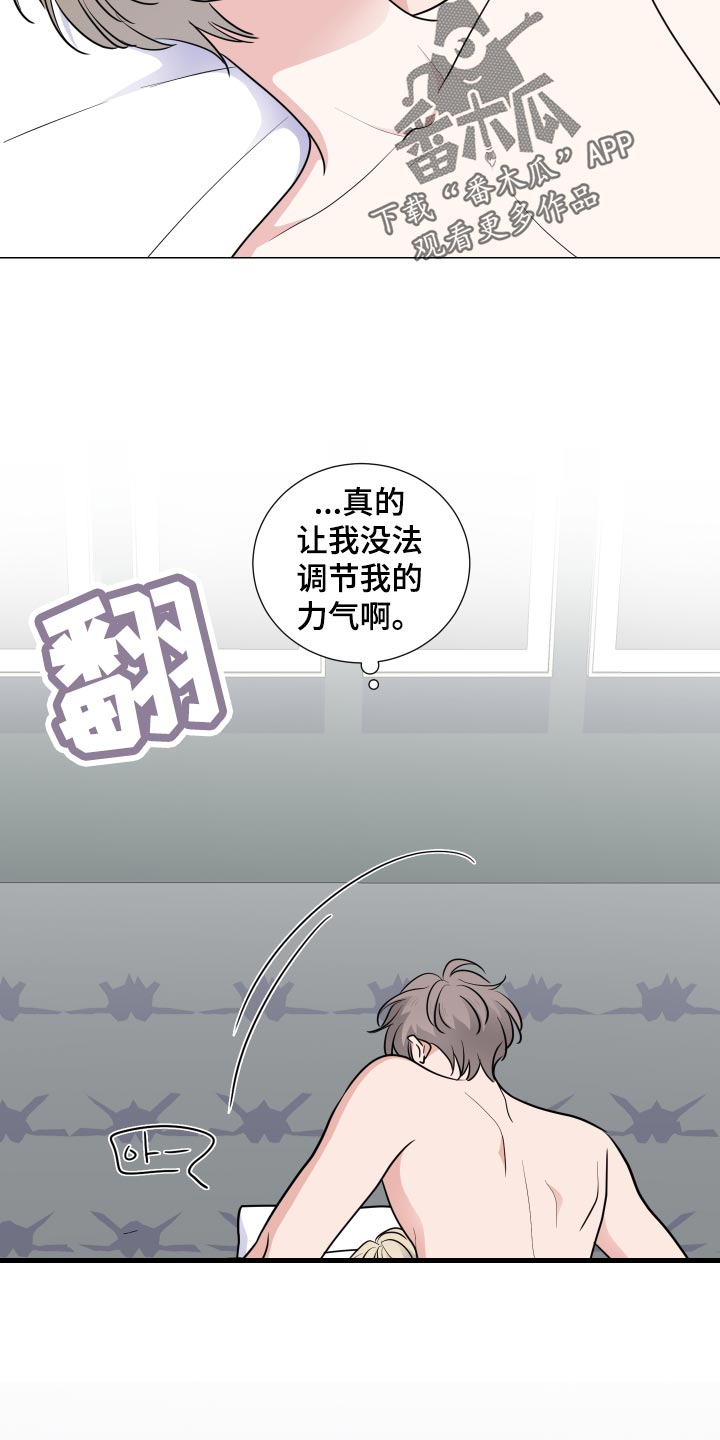 继承关系配偶与子女先后顺序漫画,第38章：调节2图