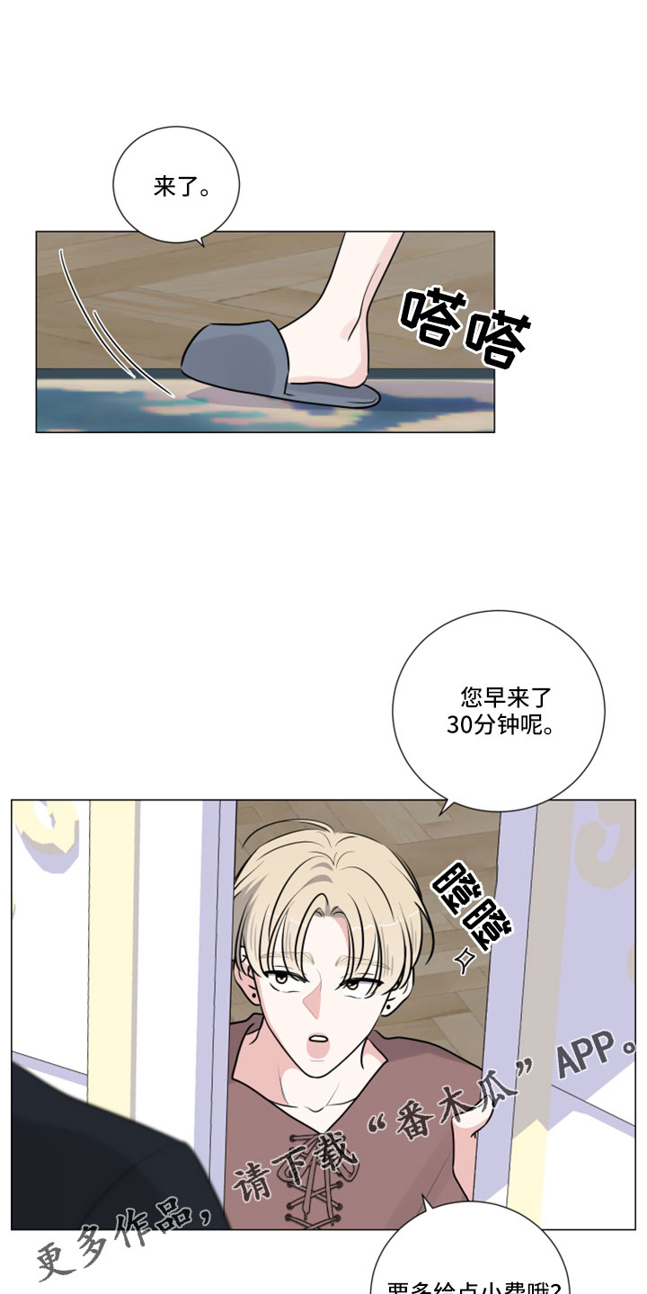 继承关系的诉讼费是谁出漫画,第120章：来早了1图