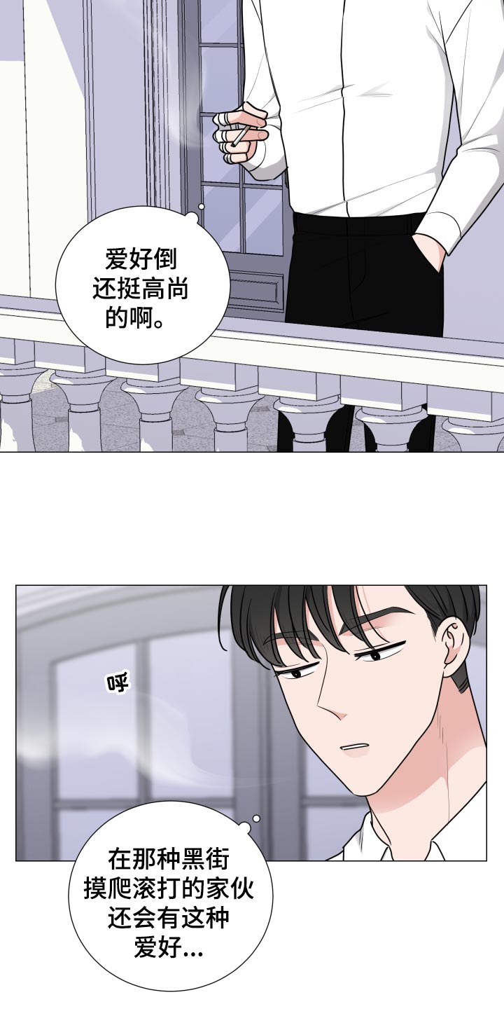 继承关系中的内容是什么漫画,第32章：询问2图