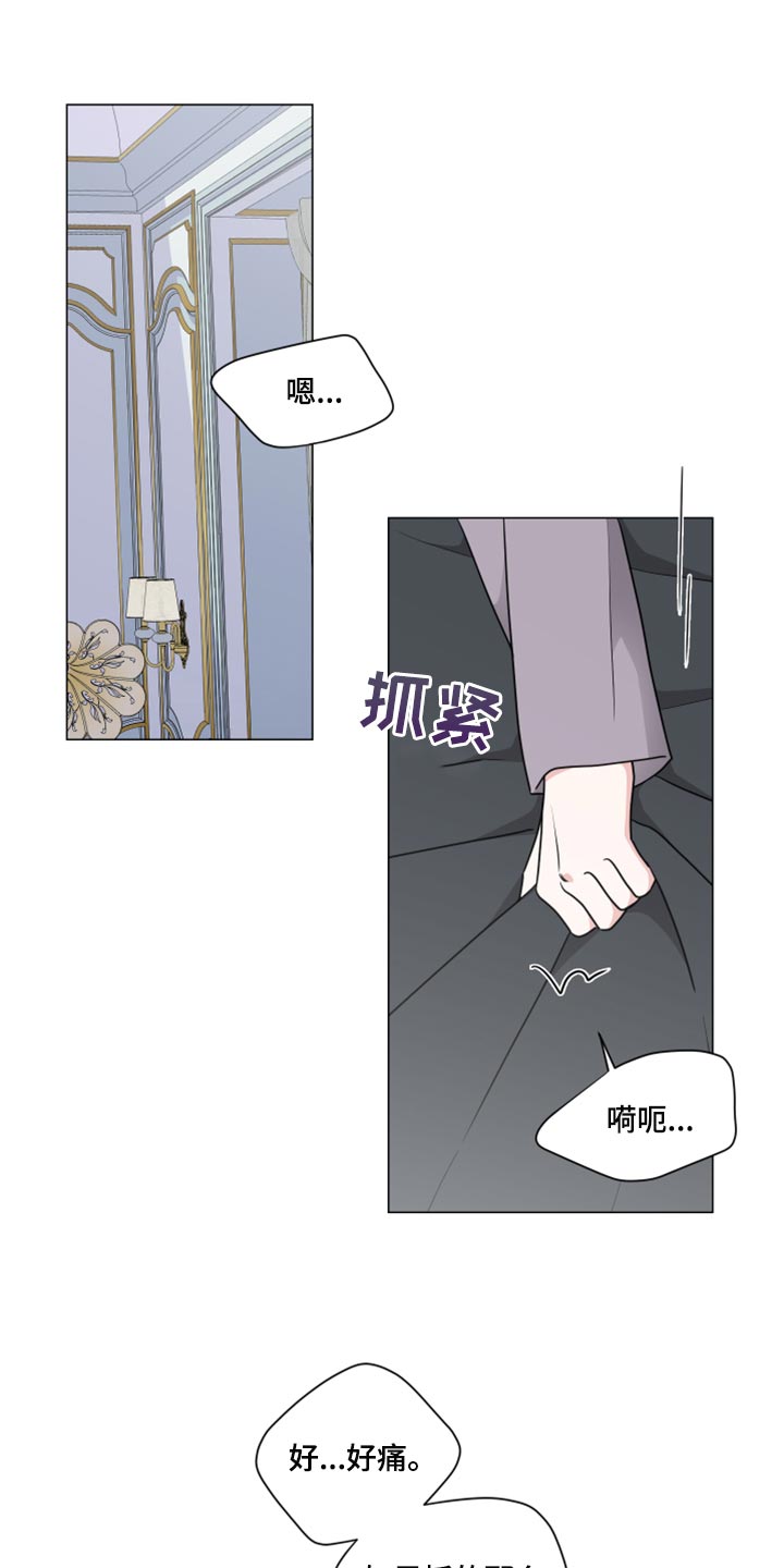 继承关系漫画,第48章：不会放松1图