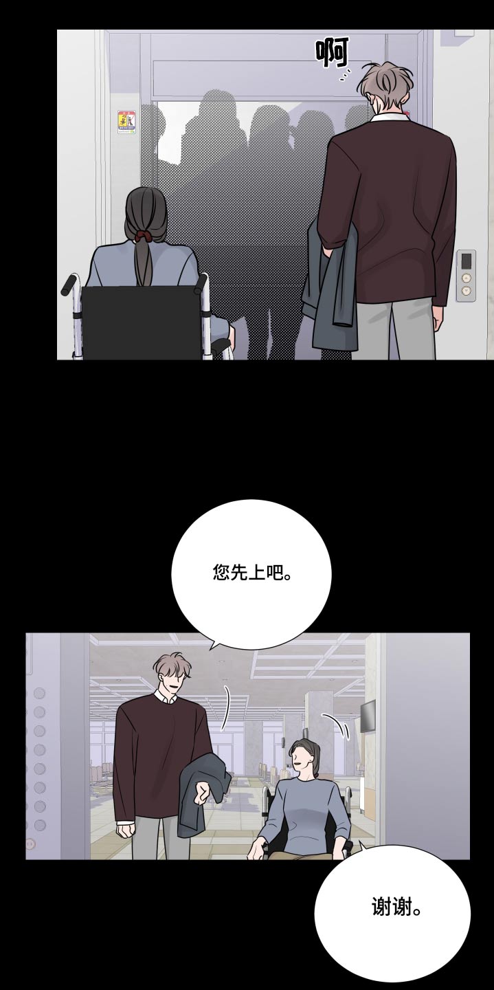 方法重写的前提是必须存在着继承关系漫画,第131章：生病1图