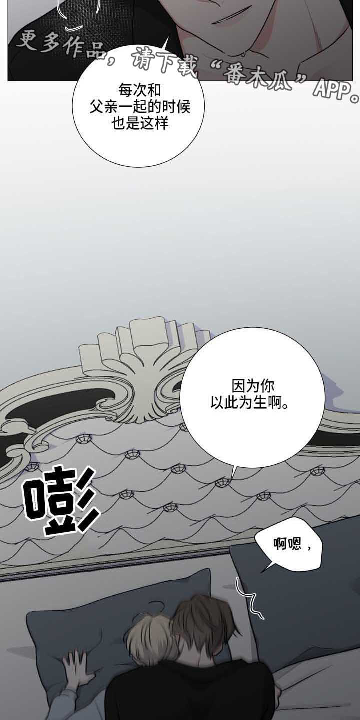 继承关系漫画,第19章：顺从1图