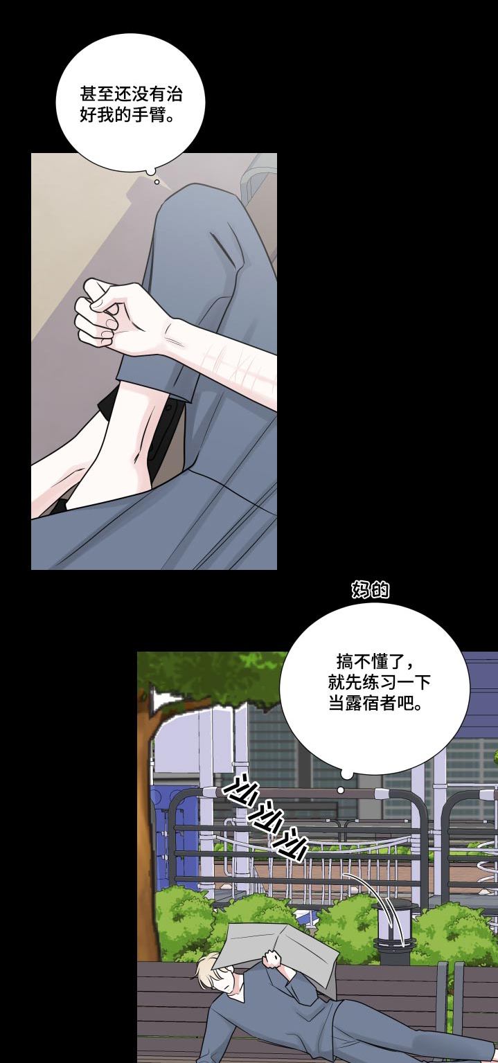 继承关系的顺位漫画,第132章：证据1图