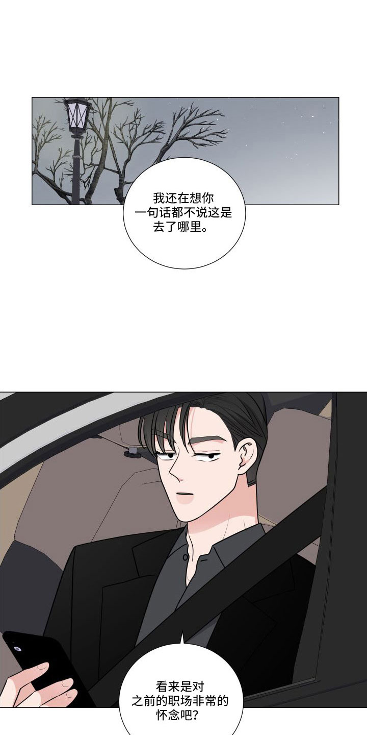 继承关系漫画,第92章：好害怕1图