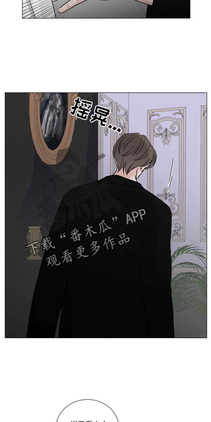 继承关系人漫画,第113章：给我出来2图