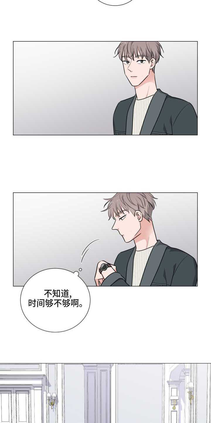 继承关系制度漫画,第6章：叙旧2图