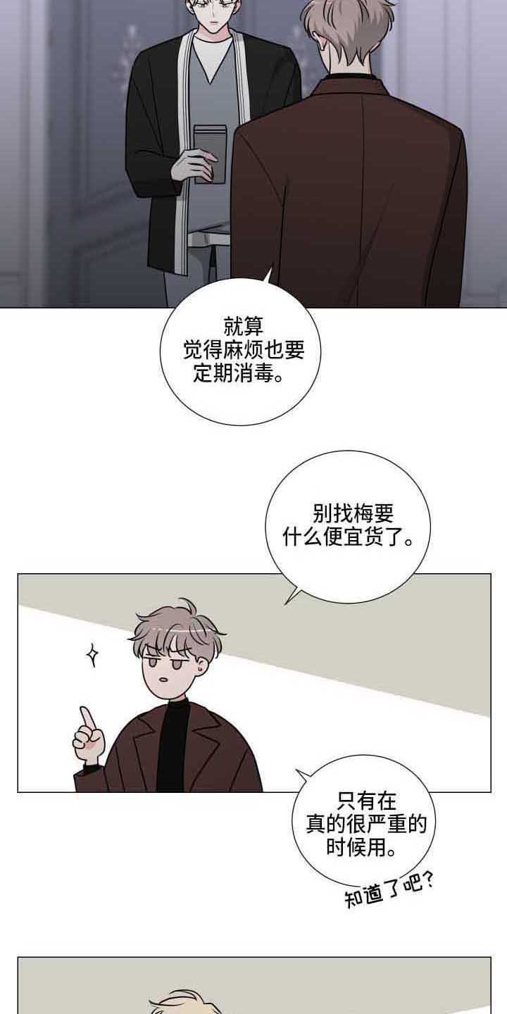 继承关系有哪些漫画,第25章：吓一跳1图