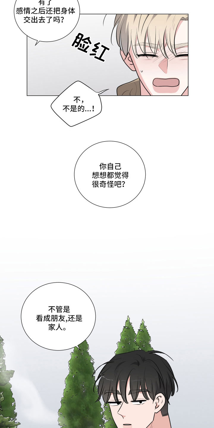 继承关系配偶与子女先后顺序漫画,第96章：装睡2图