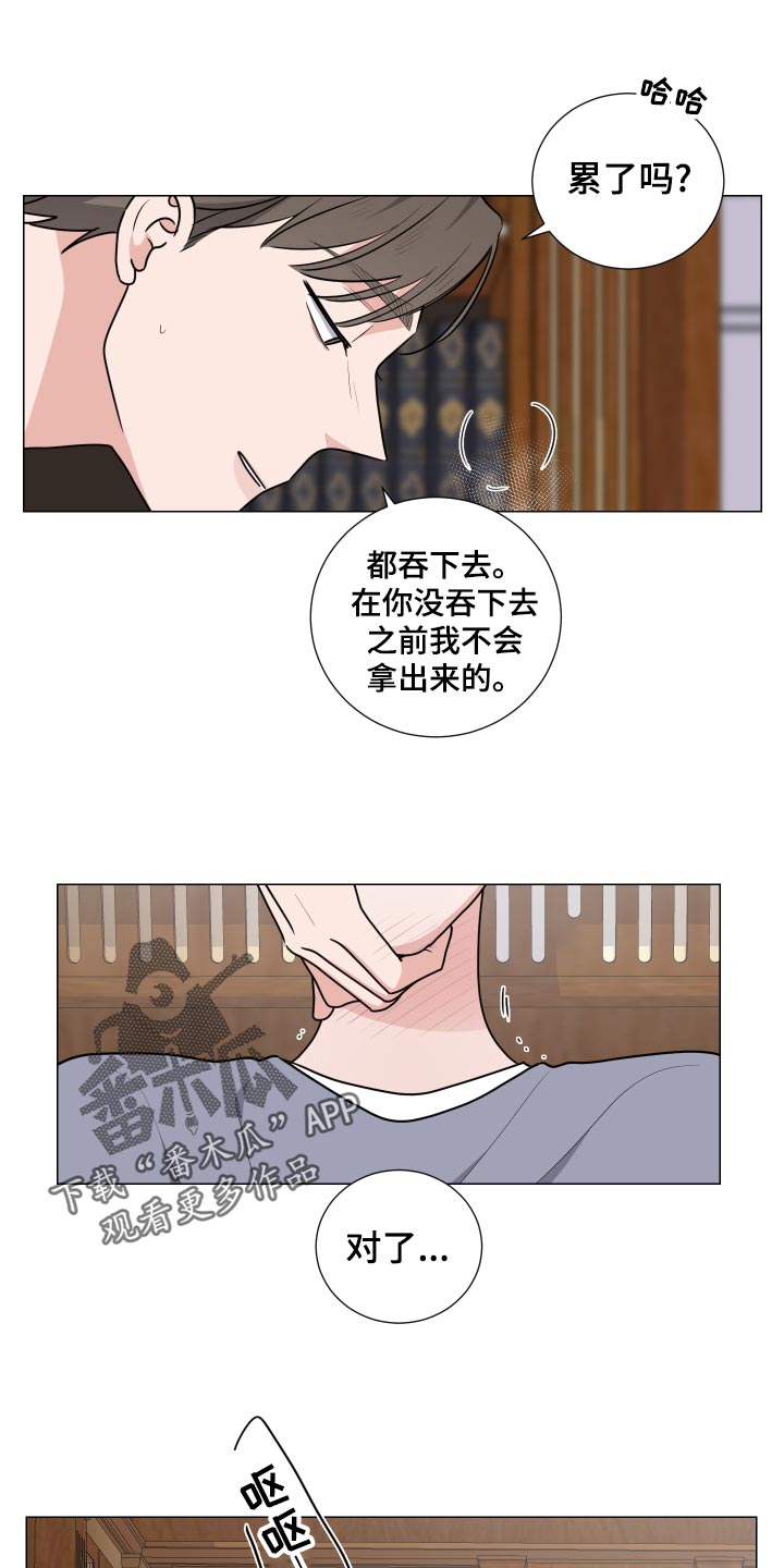 继承关系处理流程漫画,第35章：透气1图