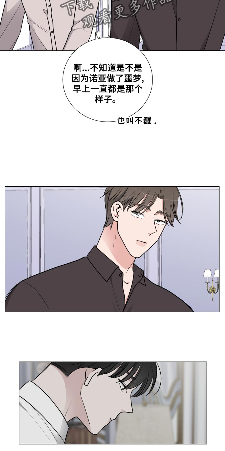 继承关系表格漫画,第58章：那都是梦2图