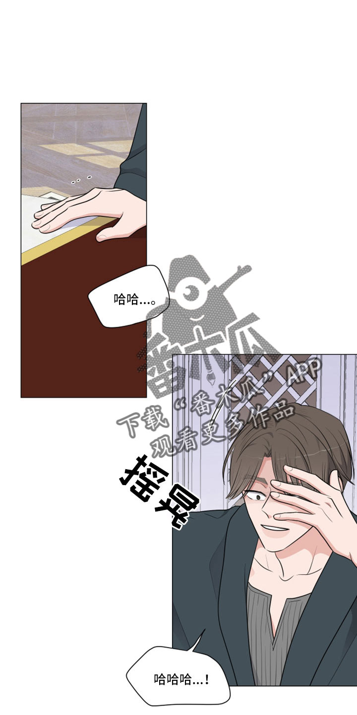 继承关系的法律适用漫画,第103章：直接进行吧1图