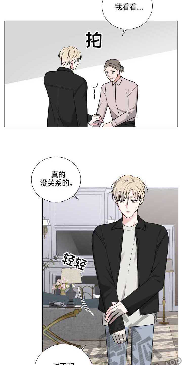 继承关系的诉讼费是谁出漫画,第9章：演奏1图