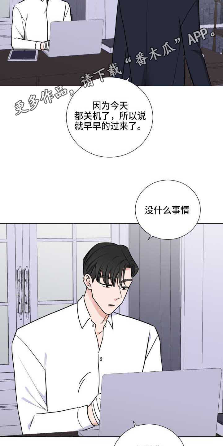 继承关系证明书怎么写漫画,第28章：老巢2图