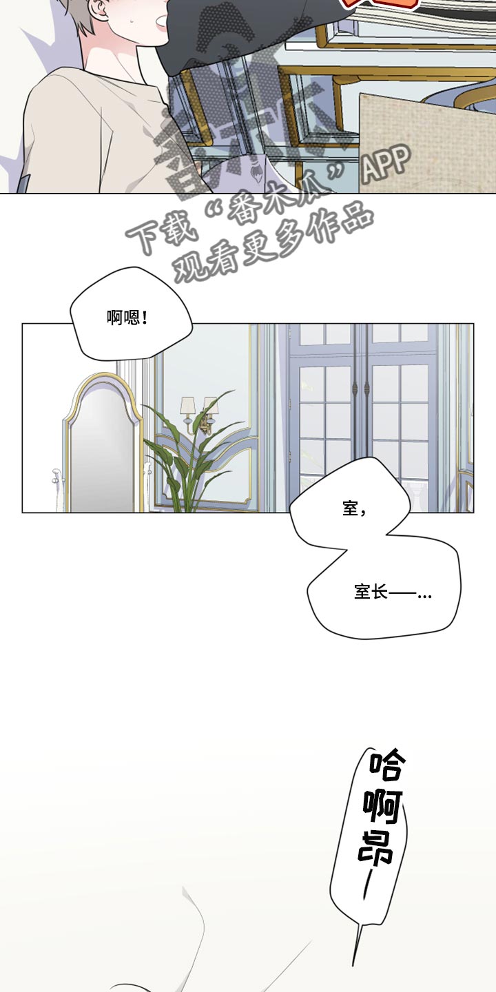 继承关系怎么继承漫画,第49章：没有多大兴趣2图