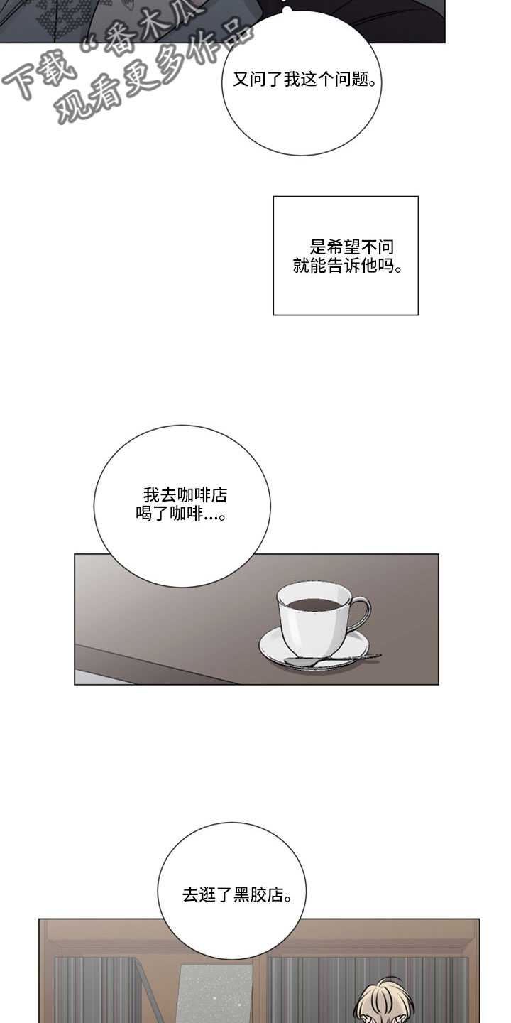 继承关系漫画,第119章：收到了2图