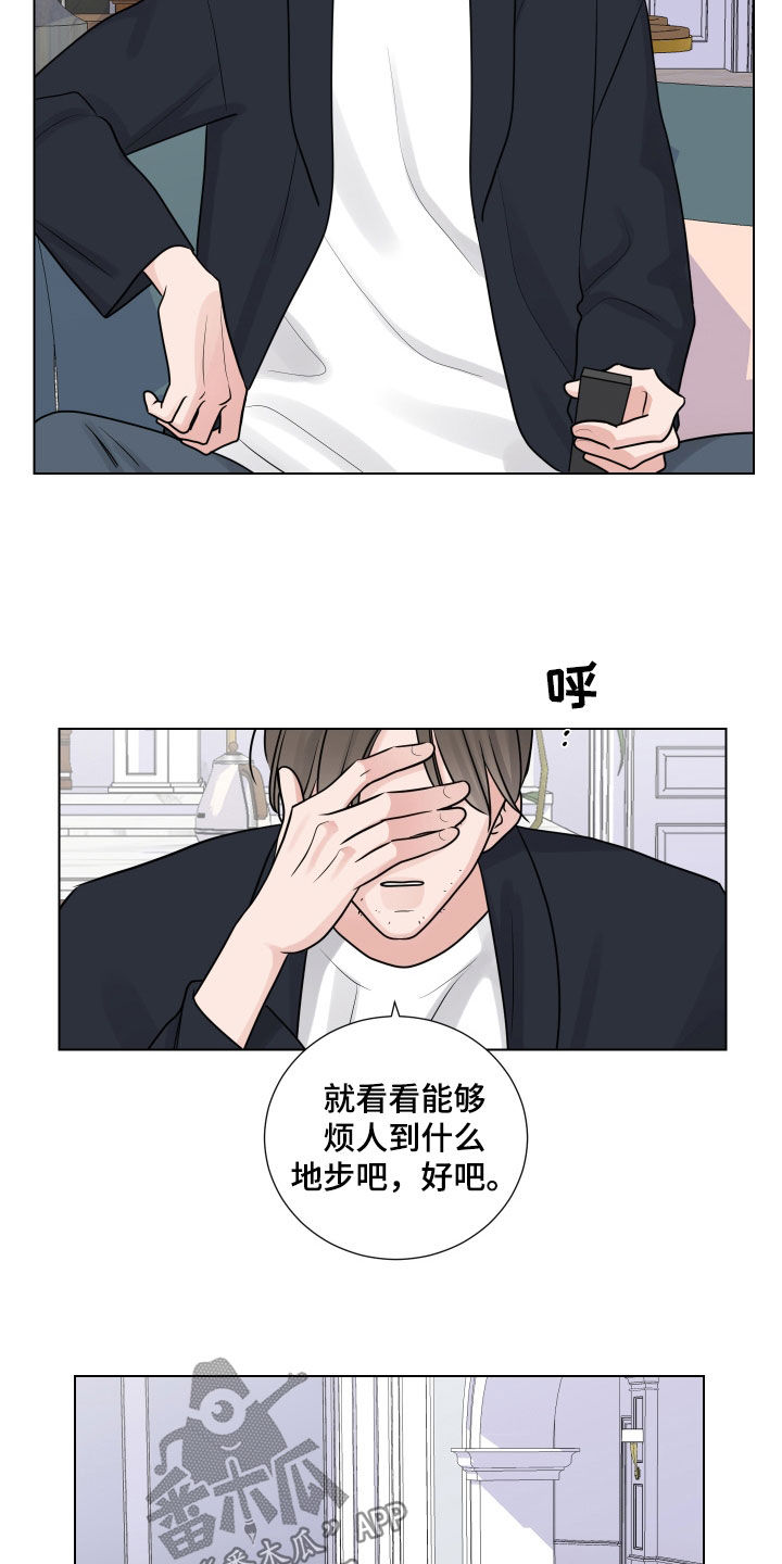 继承关系的类型漫画,第141章：懂点事吧1图