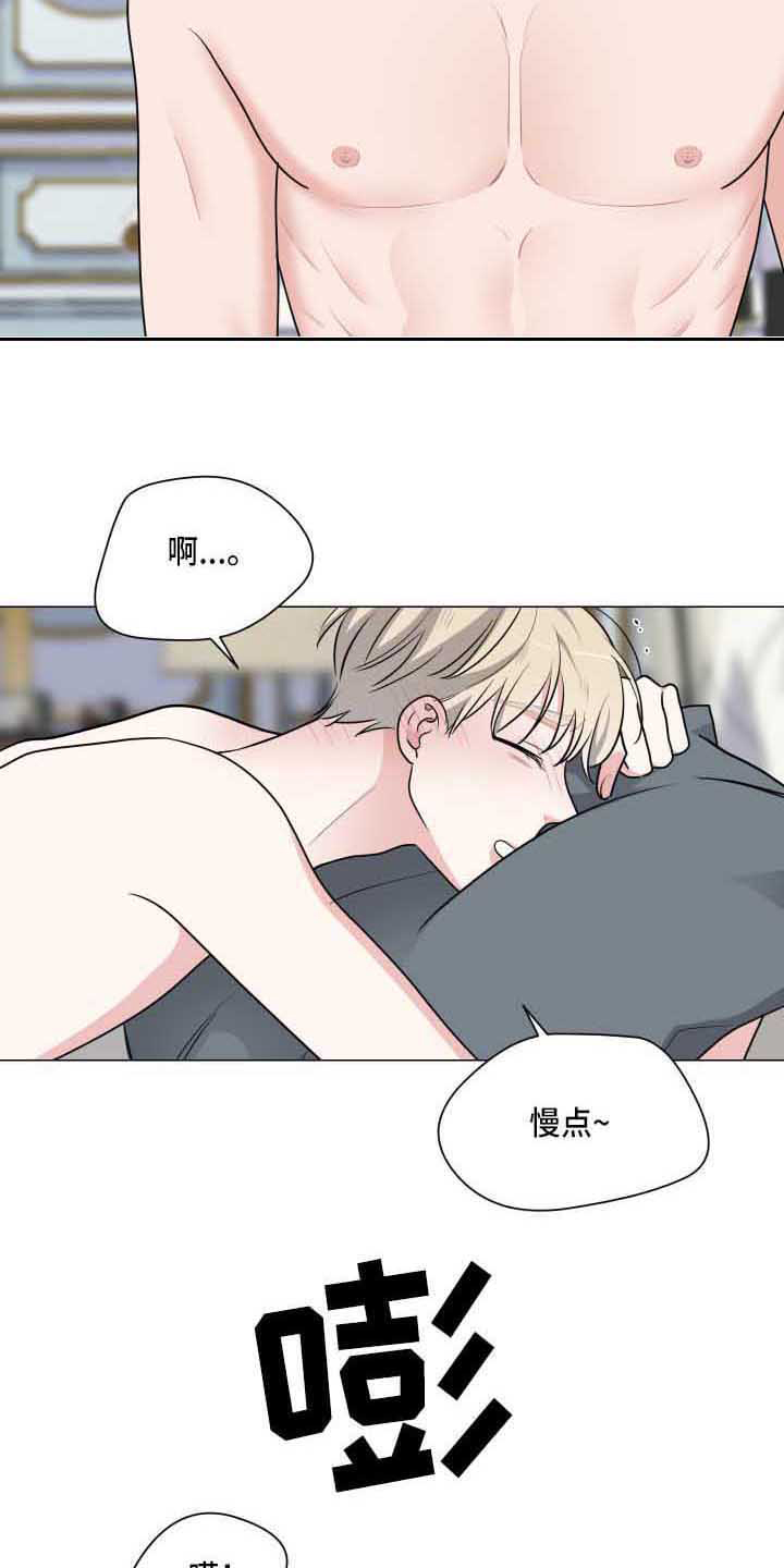 继承关系证明 所需材料漫画,第24章：迟钝1图