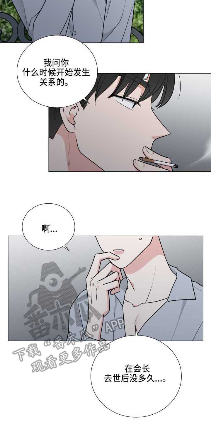 继承关系的性质是什么漫画,第21章：能理解2图