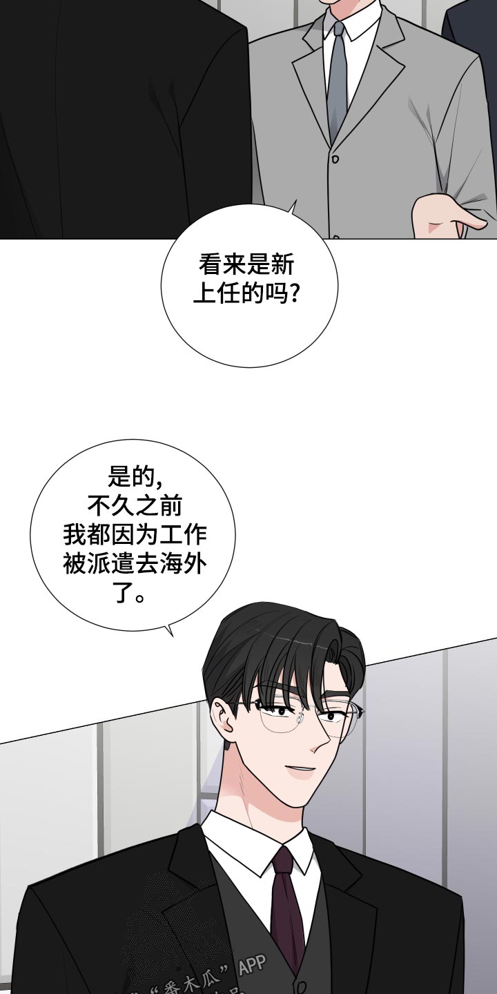 继承关系属于事件还是行为漫画,第41章：贫嘴1图